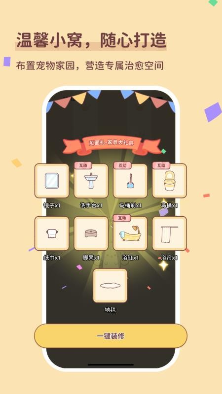 Uni日常软件 v1.0.1