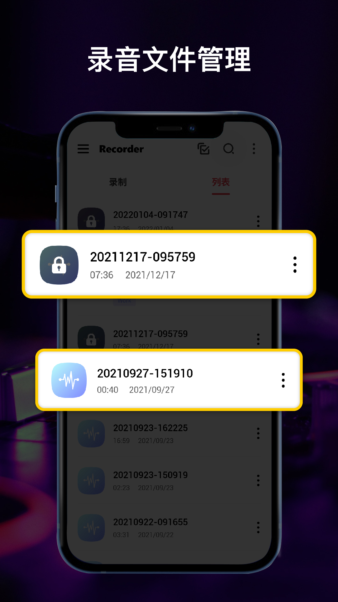 全能录音机下载安装 v1.1.6
