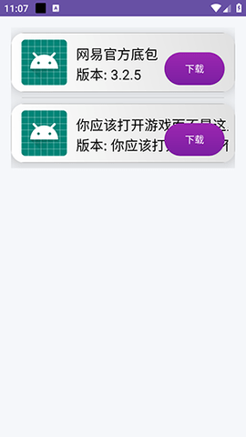 Tessellator官方正版 1.2.4安卓版 v1.2.4