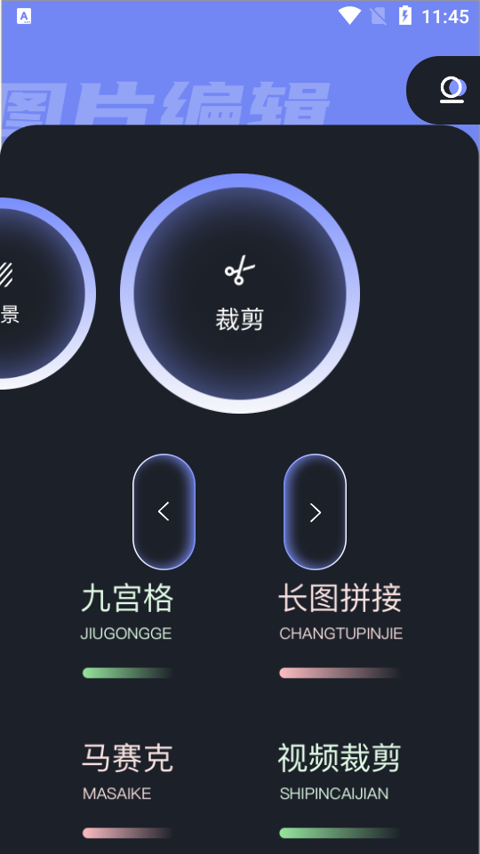 LR滤镜君调色app安卓版 v1.3