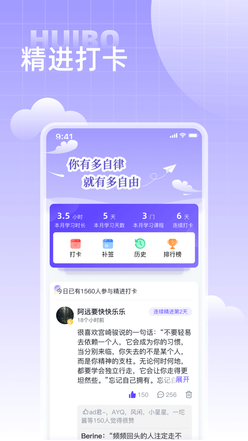 汇播学堂app下载