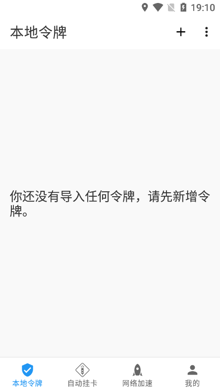 Watt Toolkit安卓版 2.8.3官方版 v2.8.3