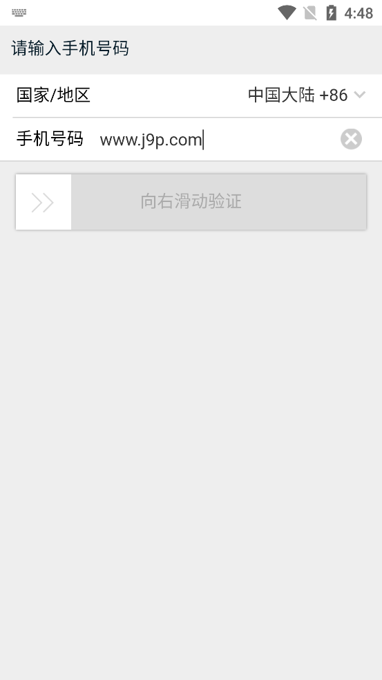 阿里巴巴商家版工作台 v4.13.1