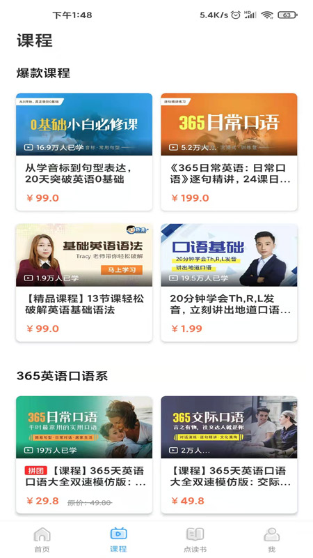 昂秀外语app官方版 v3.3.7