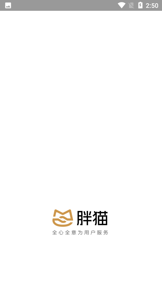 胖猫APP v1.0.0