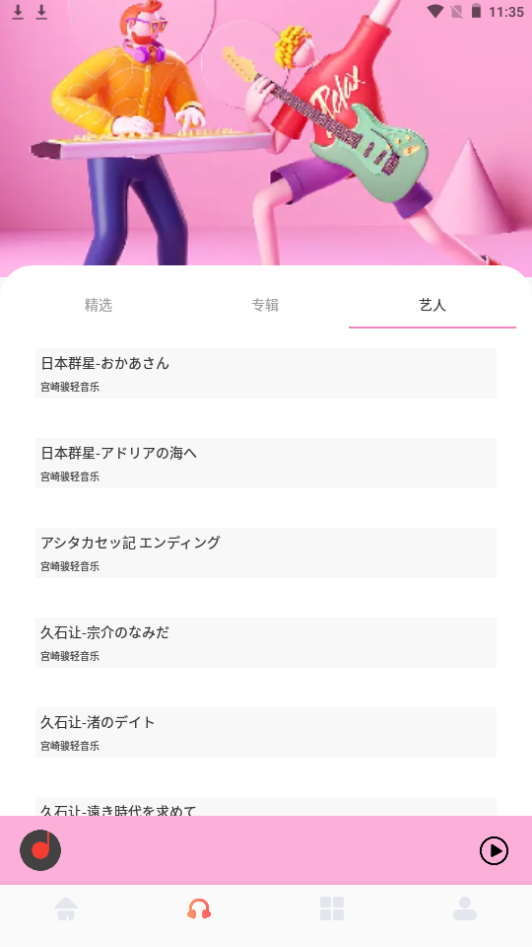 listen1配音制作软件手机版 v1.7