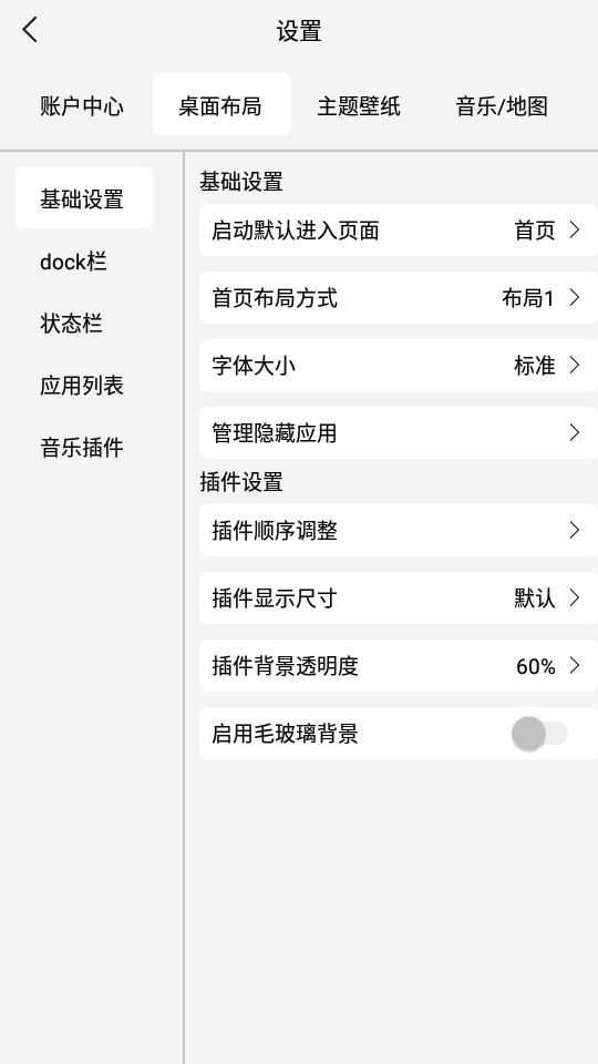 氢桌面车机版 v1.2.0.3