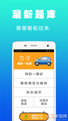 123驾考预约app安卓版 v2.1.1