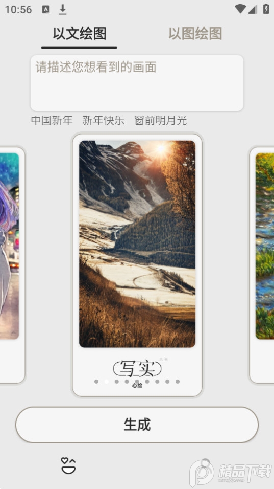 心绘绘画软件 v1.0.0