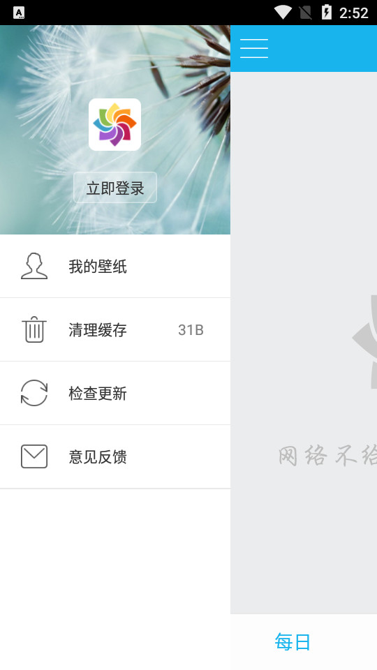 光影壁纸app v1.0.1