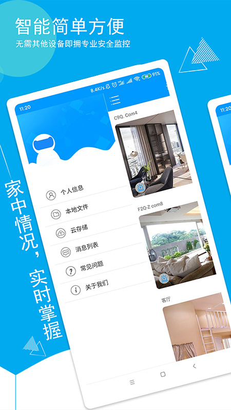 喵眼精灵摄像头app下载 v5.3.18.96