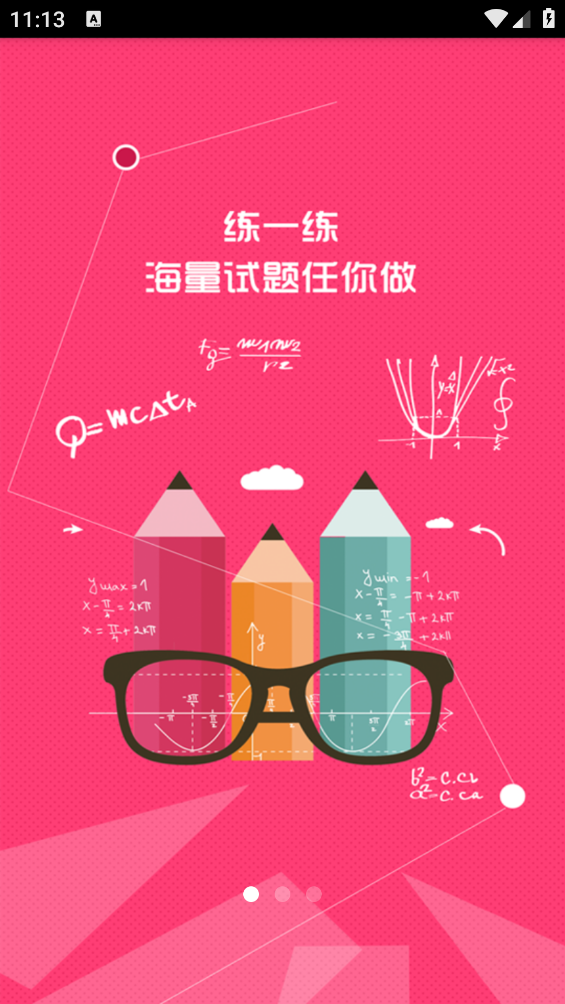 七彩课堂app v1.1.0