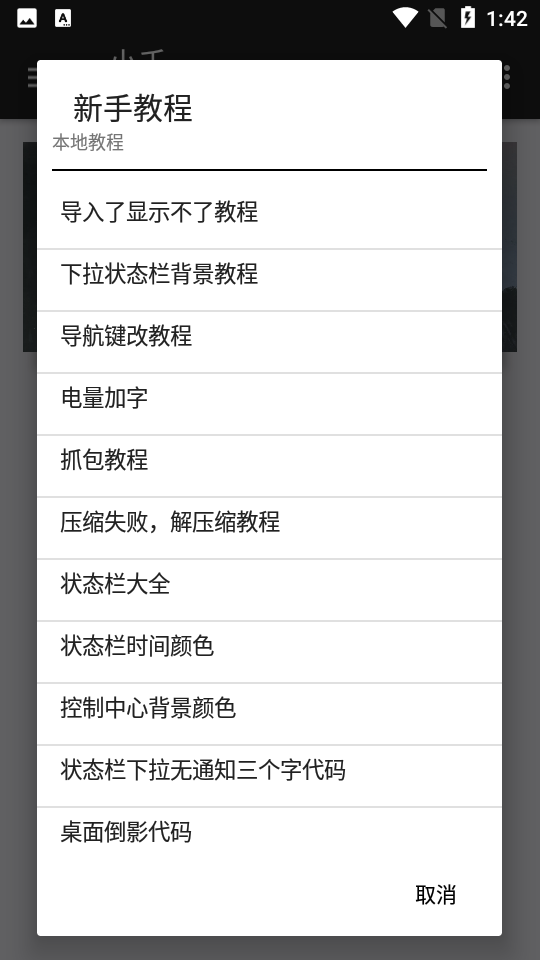 小千vivo主题修改器中文版 v8.8.0