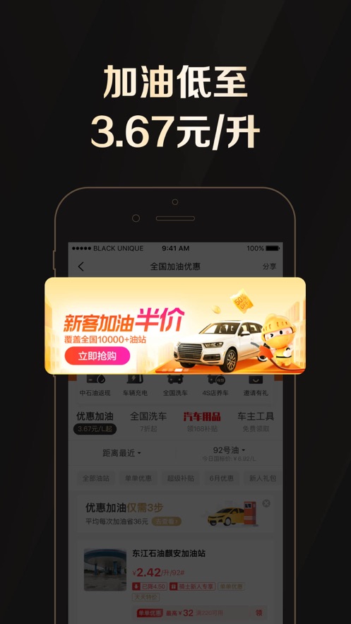 全球购骑士特权app v2.45.1