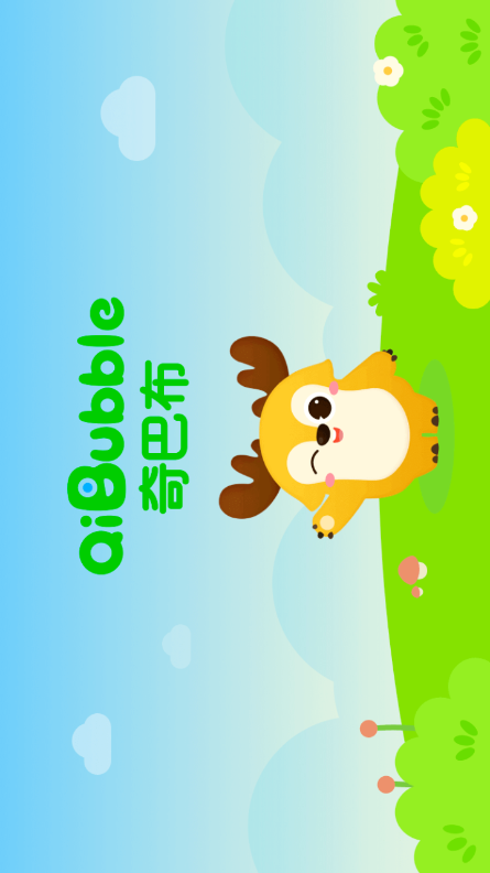 爱奇艺奇巴布儿童版 v16.2.0