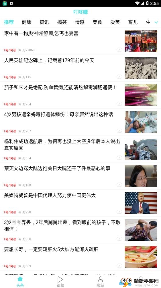 叮咚赚官方安卓版 0.0.73 v0.0.73