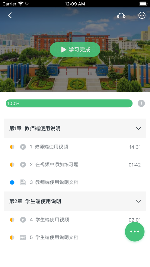 恒星能力app v5.1.3