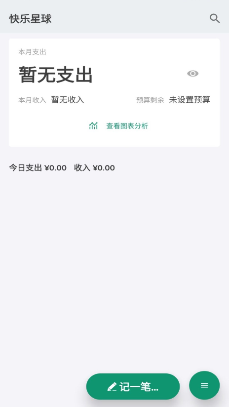 记录星球app v1.0.0