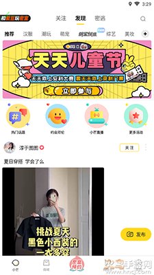 小芒app密室大逃脱 v5.7.8
