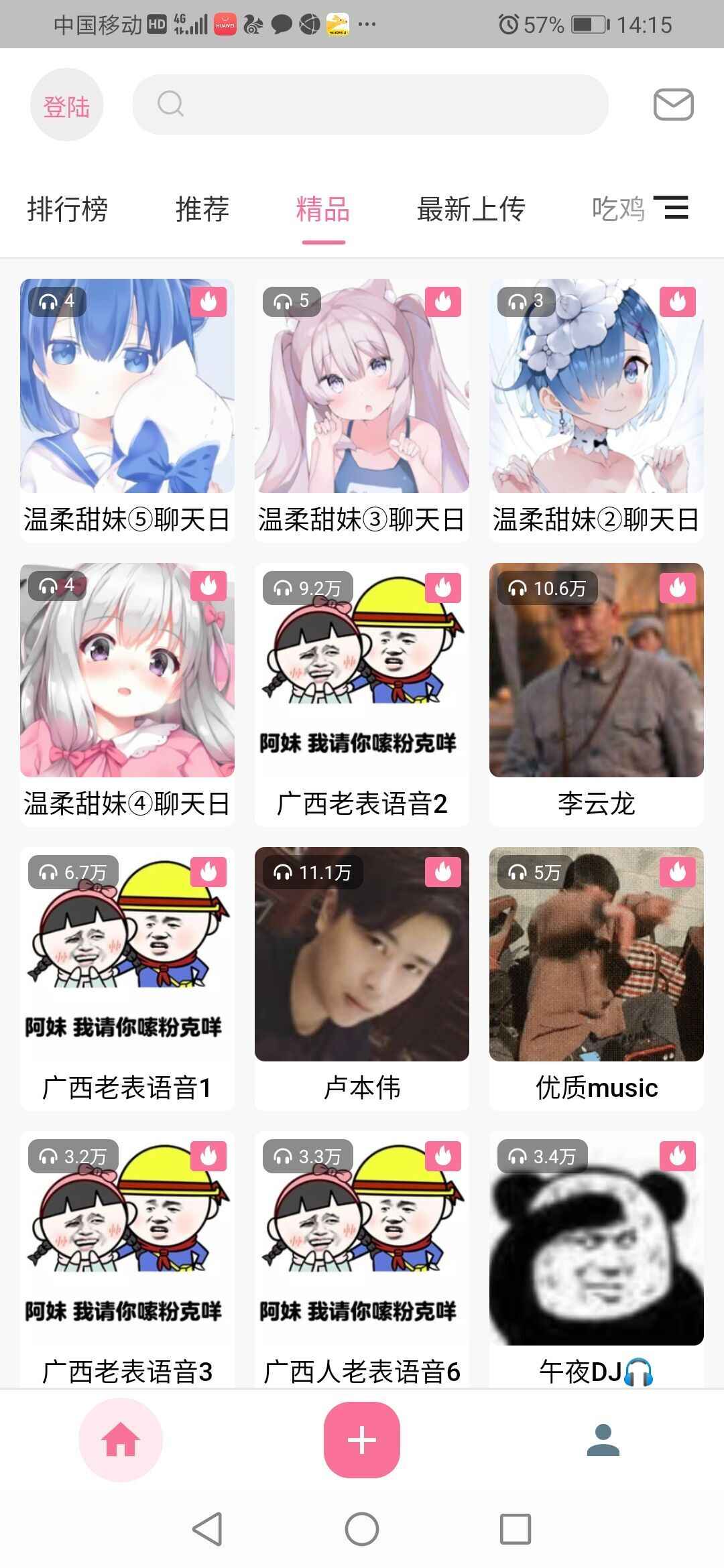 游戏变声语音包app官方版 12.0.10安卓版 v12.0.10