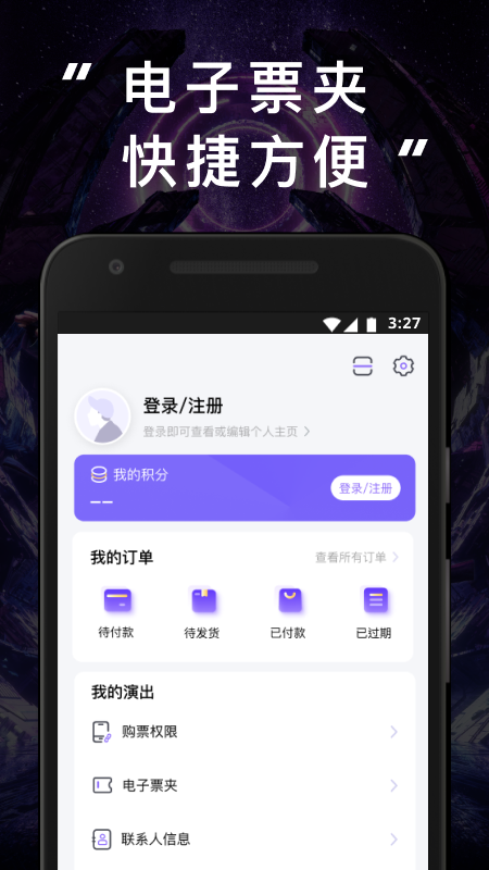JJ20app下载安装 v4.7.4