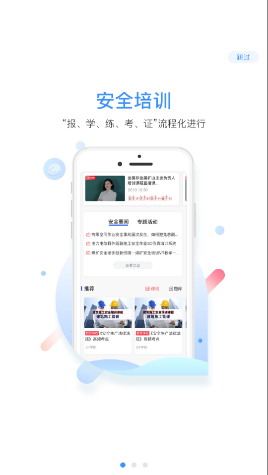 中安云教育app下载 v2.6.0