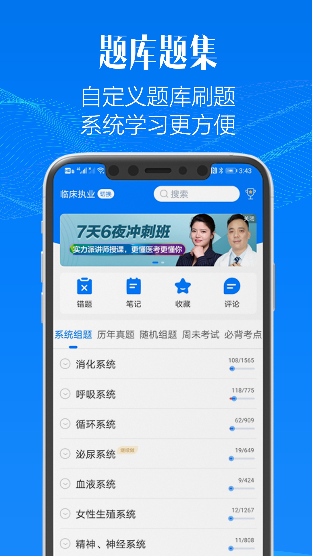 东帆题库app v3.55.0