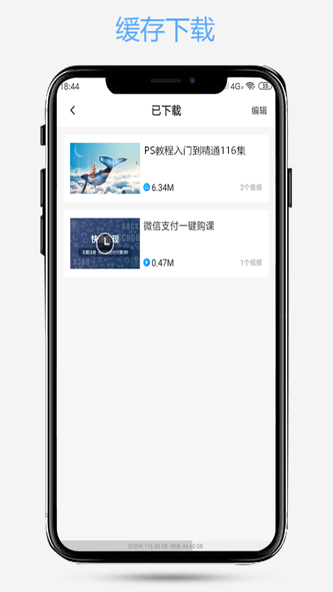 爱知趣app v2.64