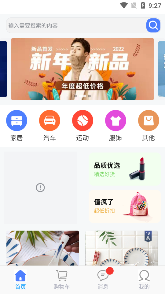 思达app安卓版 v3.1.5
