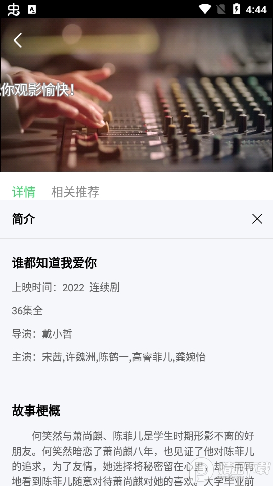 竹叶视频去广告最新版 v5.7.2