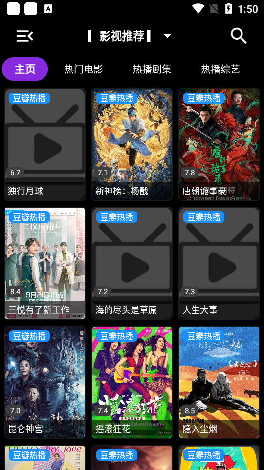 星辰视频app v4.1