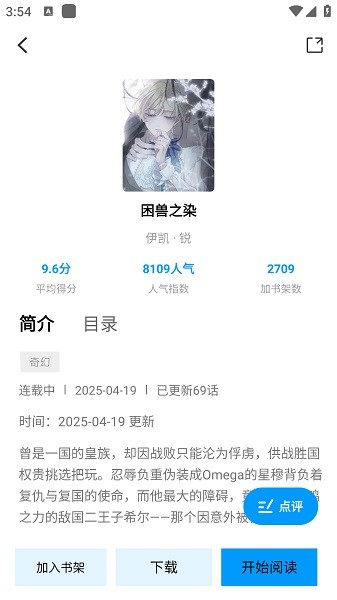 漫享时光app免费 1.0.3安卓版 v1.0.3