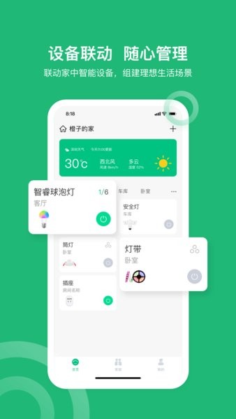 xiaohe软件下载(小禾乐家) v5.12.1