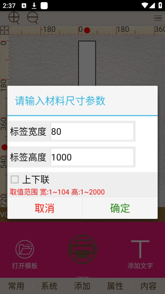 福道科技app安卓版最新 v2.0