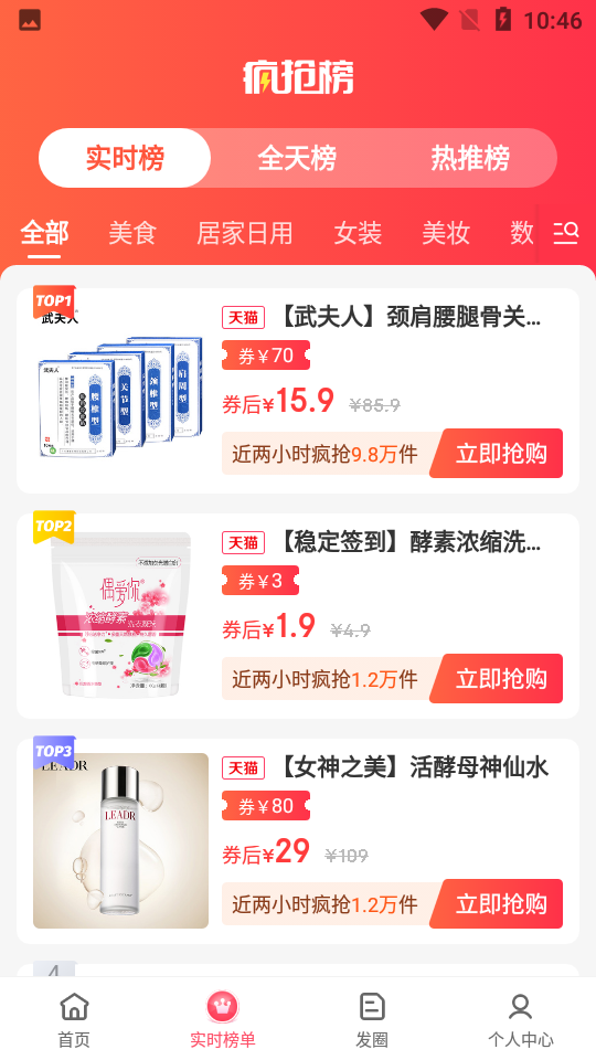 仙女联盟购物APP v1.1.3