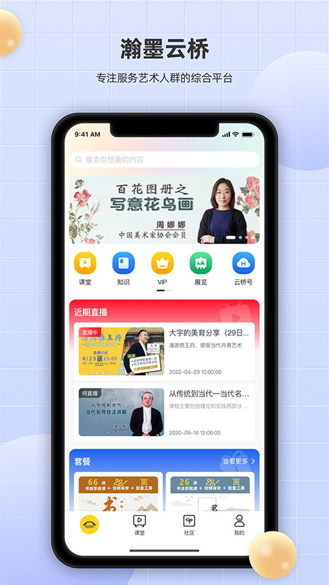 瀚墨云桥app v3.7.0