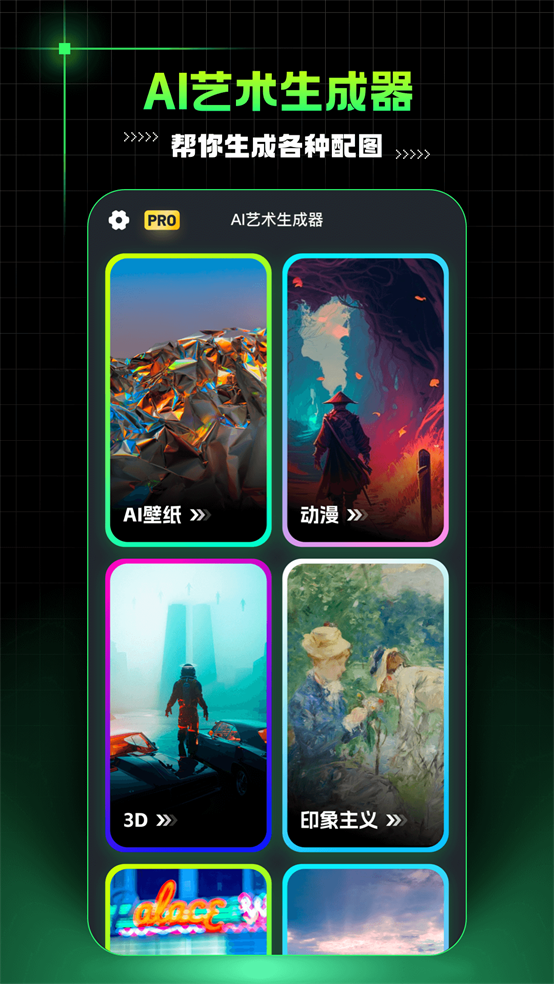AI Mate人工智能助理app手机最新版