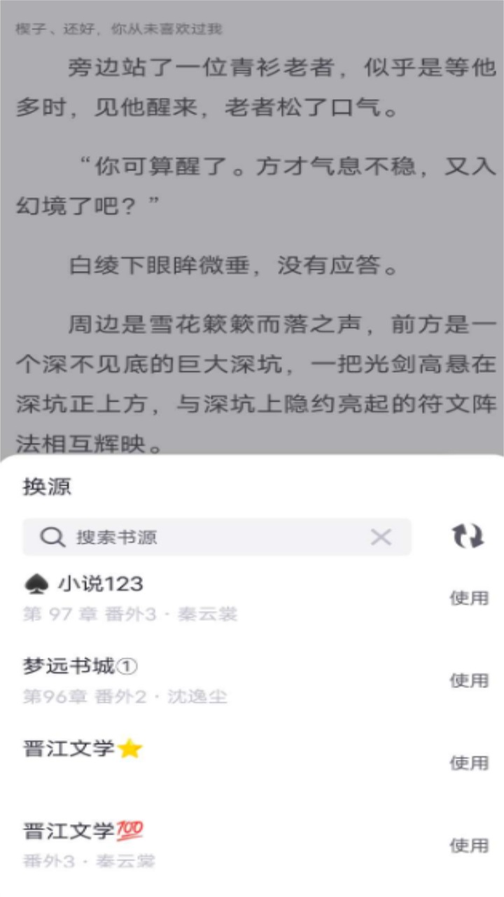 书从阅读 1.0.3安卓版 v1.0.3