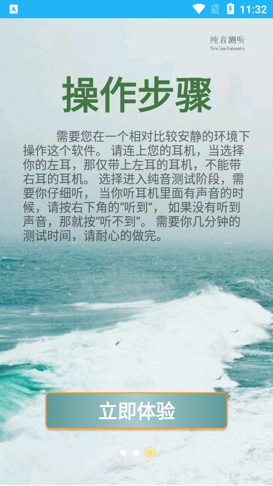 分贝仪 v1.0.7.3550