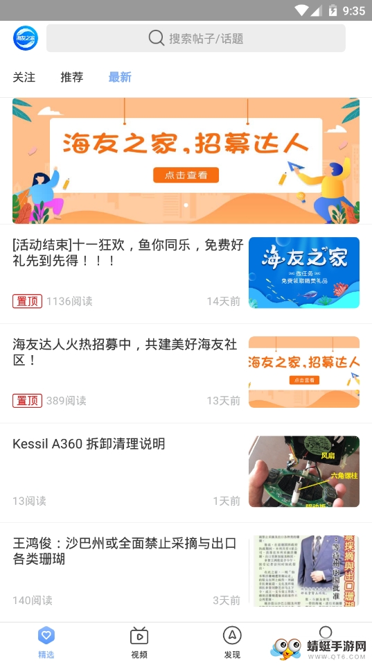 海友之家 2.6.4最新版 v2.6.4