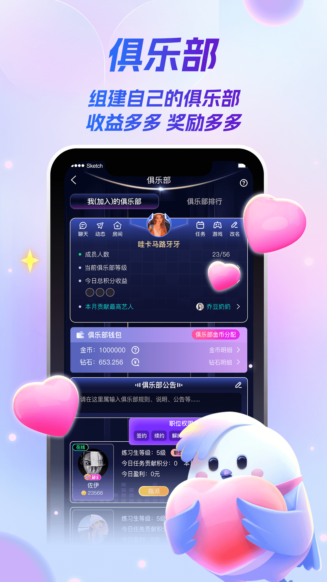 歌星俱乐部app安卓最新版 v1.0.38