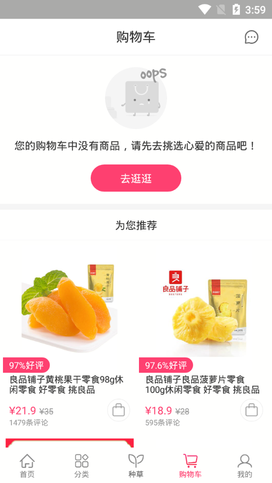 聚美app v8.793