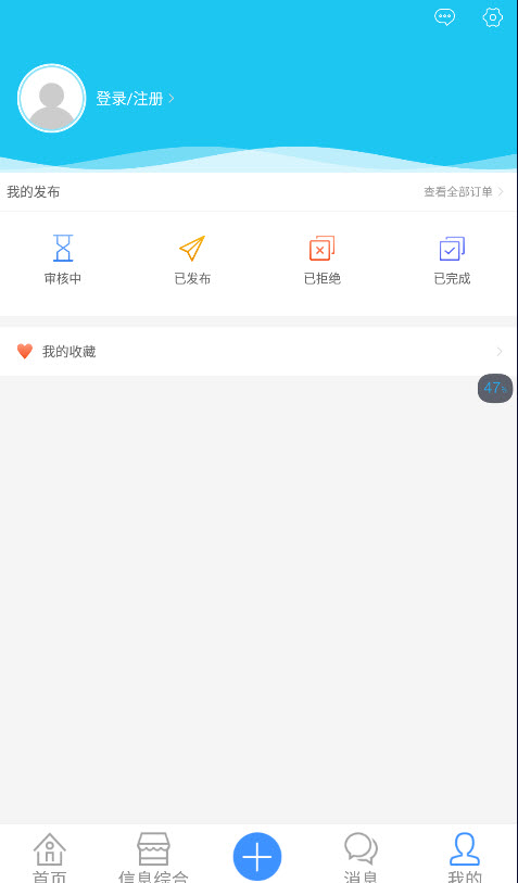 毛衫市场app v1.3