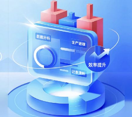 MES生产制造执行系统app官方版