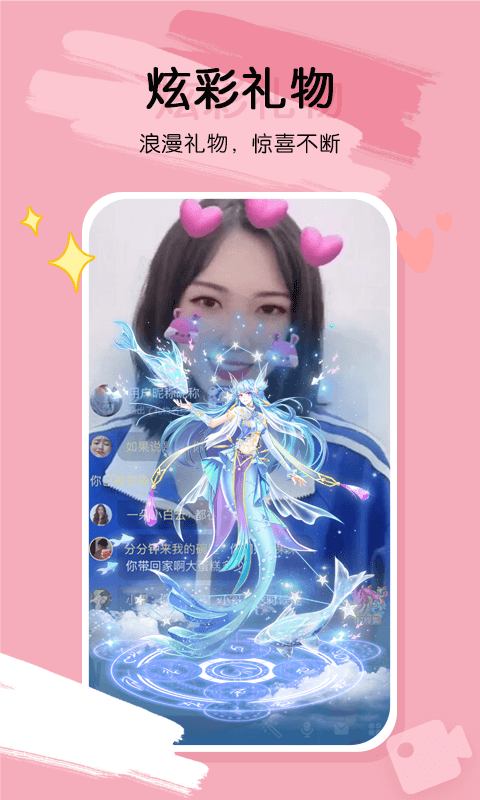 桃气app v1.0.5