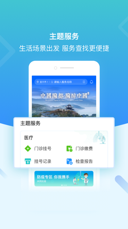 i宜兴app v1.4.1