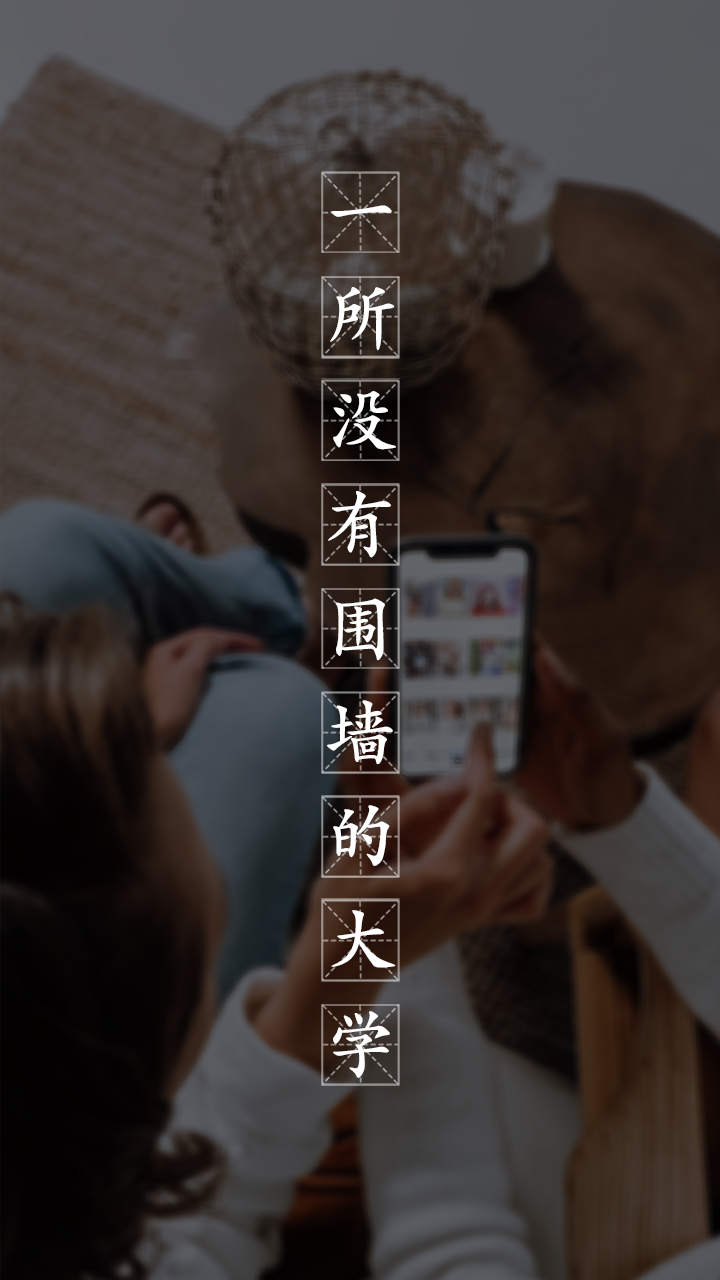 同橙网app v1.0