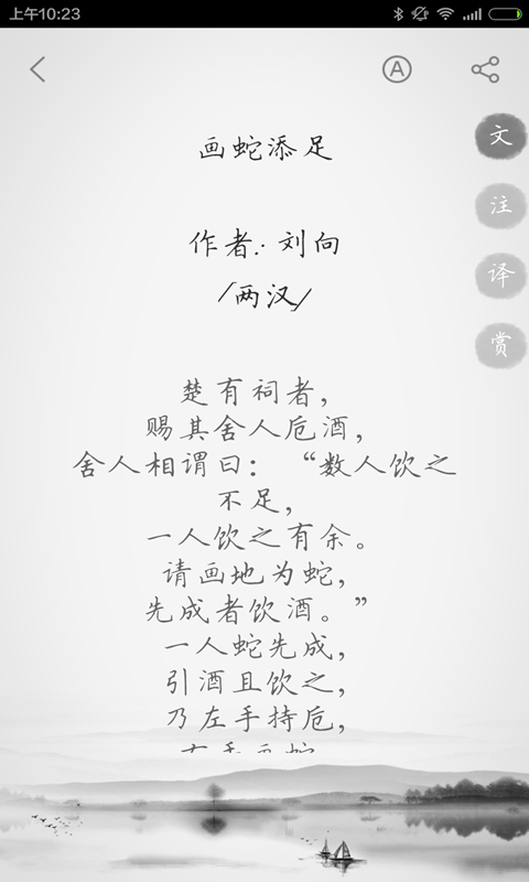 文言文生成器app v3.0.1