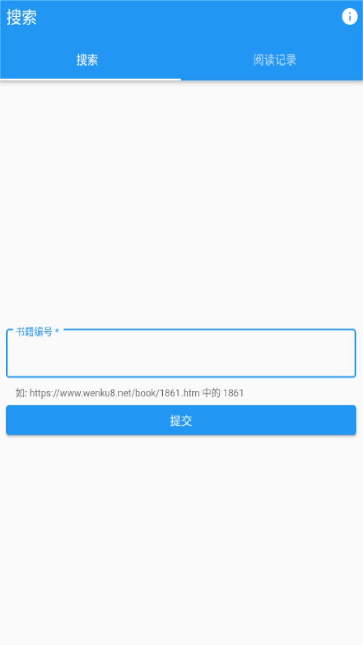 文库8轻小说文库(wenku8) 1.1.8安卓版 v1.1.8