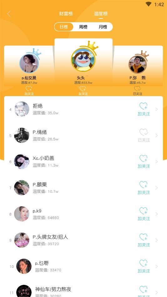 右耳官方版 4.3.0安卓版 v4.3.0